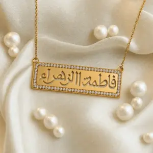 لوحة الأسماء