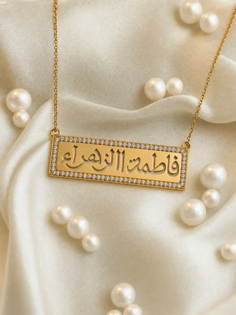 لوحة الأسماء