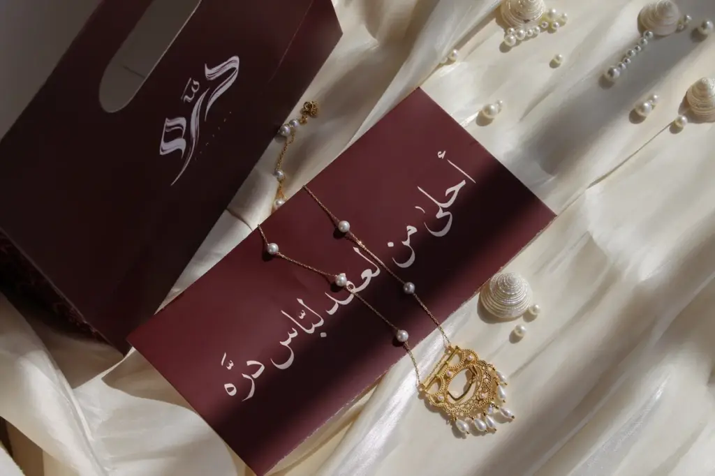 قلادة اللولؤ الملكي