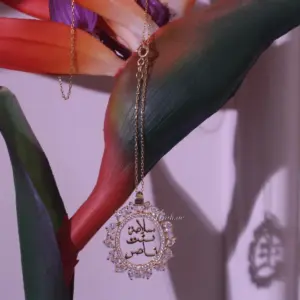 قلادة الفخامة
