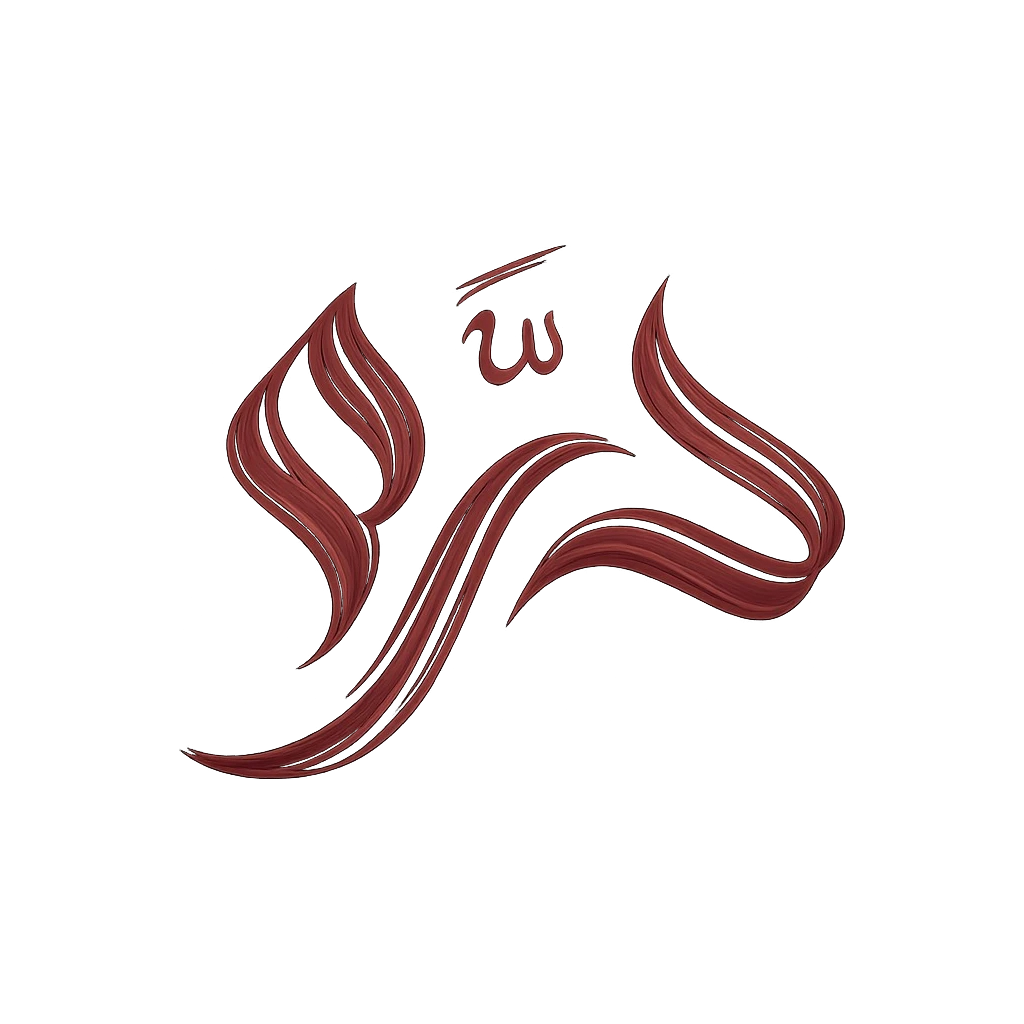 درة