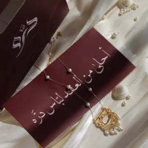 قلادة اللولؤ الملكي